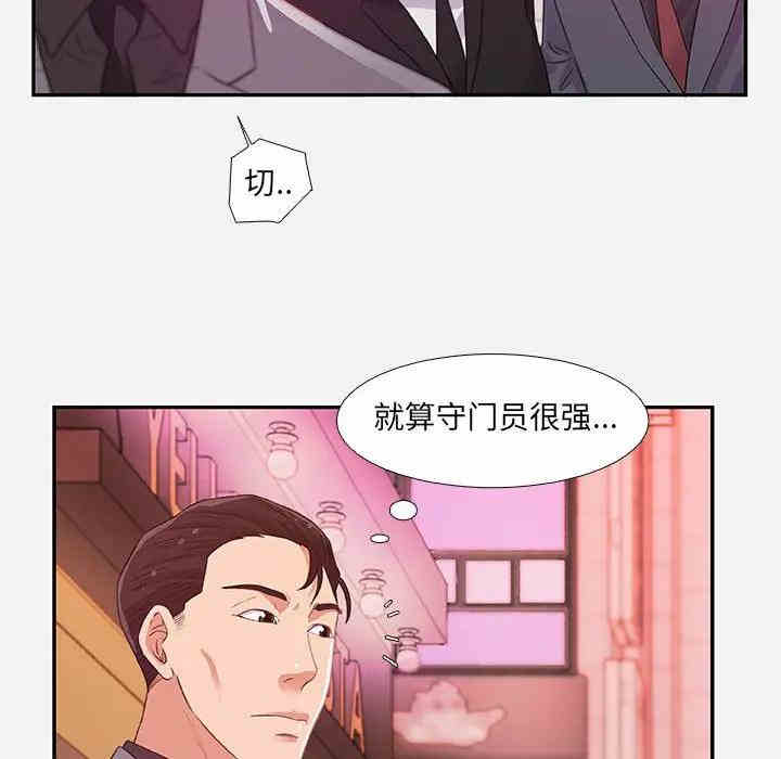 韩国漫画朋友以上，恋人未满韩漫_朋友以上，恋人未满-第4话在线免费阅读-韩国漫画-第80张图片
