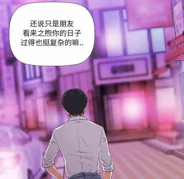 韩国漫画朋友以上，恋人未满韩漫_朋友以上，恋人未满-第4话在线免费阅读-韩国漫画-第83张图片