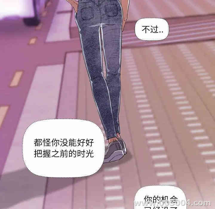 韩国漫画朋友以上，恋人未满韩漫_朋友以上，恋人未满-第4话在线免费阅读-韩国漫画-第84张图片