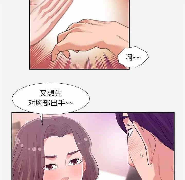 韩国漫画朋友以上，恋人未满韩漫_朋友以上，恋人未满-第5话在线免费阅读-韩国漫画-第14张图片