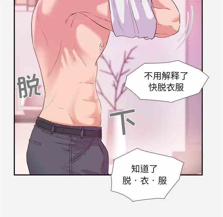 韩国漫画朋友以上，恋人未满韩漫_朋友以上，恋人未满-第5话在线免费阅读-韩国漫画-第16张图片