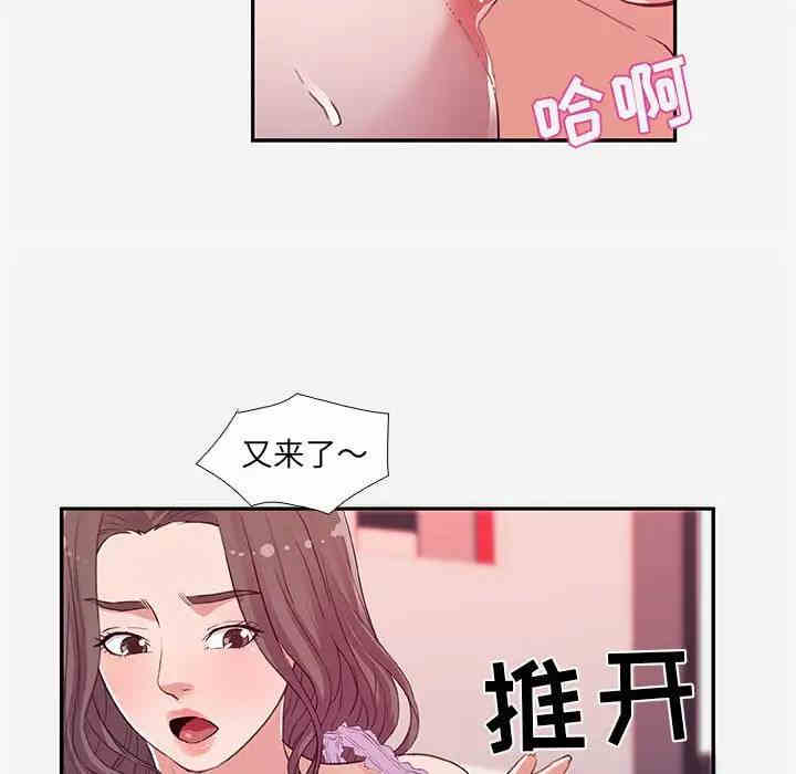 韩国漫画朋友以上，恋人未满韩漫_朋友以上，恋人未满-第5话在线免费阅读-韩国漫画-第26张图片