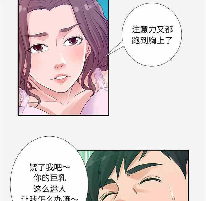 韩国漫画朋友以上，恋人未满韩漫_朋友以上，恋人未满-第5话在线免费阅读-韩国漫画-第28张图片