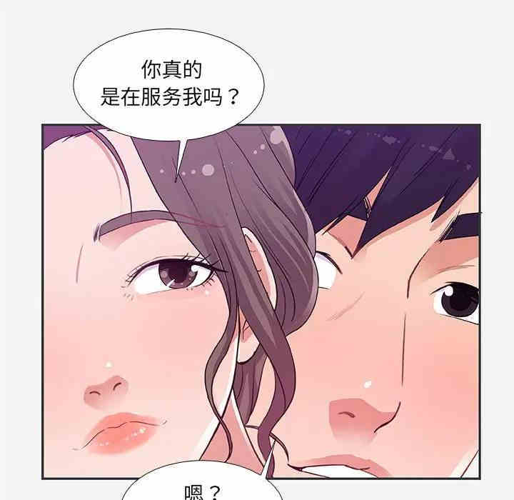 韩国漫画朋友以上，恋人未满韩漫_朋友以上，恋人未满-第5话在线免费阅读-韩国漫画-第39张图片