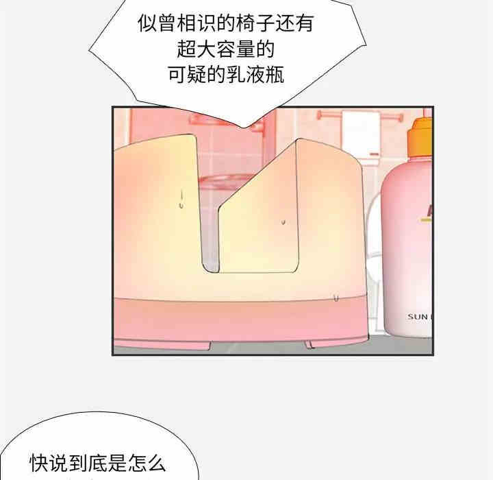 韩国漫画朋友以上，恋人未满韩漫_朋友以上，恋人未满-第5话在线免费阅读-韩国漫画-第46张图片