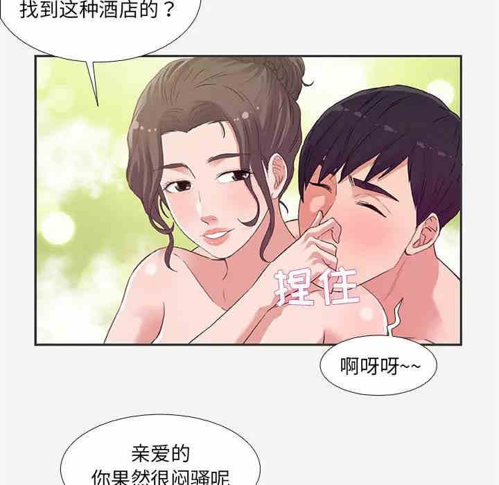 韩国漫画朋友以上，恋人未满韩漫_朋友以上，恋人未满-第5话在线免费阅读-韩国漫画-第47张图片
