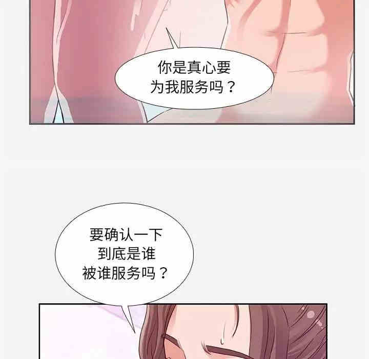 韩国漫画朋友以上，恋人未满韩漫_朋友以上，恋人未满-第5话在线免费阅读-韩国漫画-第49张图片