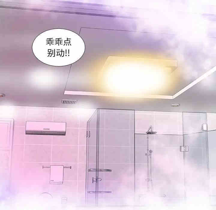 韩国漫画朋友以上，恋人未满韩漫_朋友以上，恋人未满-第5话在线免费阅读-韩国漫画-第53张图片