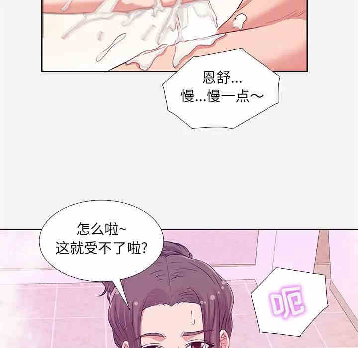韩国漫画朋友以上，恋人未满韩漫_朋友以上，恋人未满-第5话在线免费阅读-韩国漫画-第61张图片