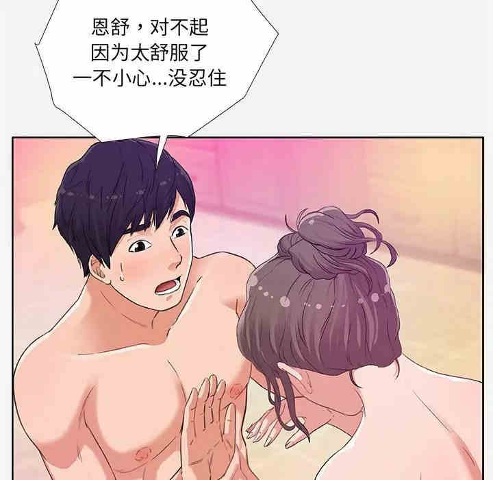 韩国漫画朋友以上，恋人未满韩漫_朋友以上，恋人未满-第5话在线免费阅读-韩国漫画-第76张图片