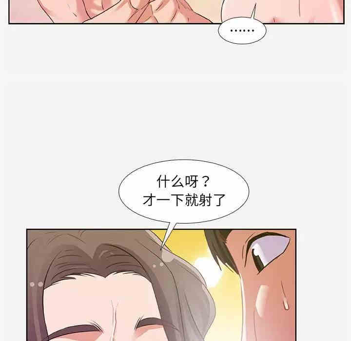 韩国漫画朋友以上，恋人未满韩漫_朋友以上，恋人未满-第5话在线免费阅读-韩国漫画-第77张图片