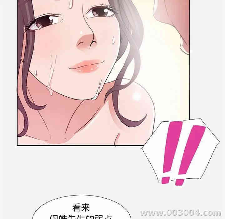 韩国漫画朋友以上，恋人未满韩漫_朋友以上，恋人未满-第5话在线免费阅读-韩国漫画-第78张图片