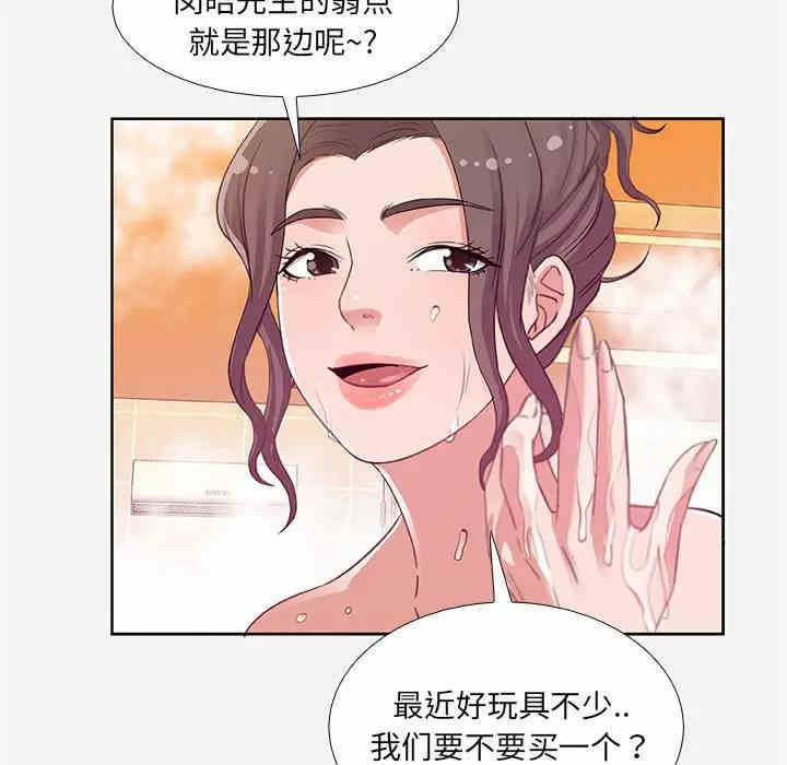 韩国漫画朋友以上，恋人未满韩漫_朋友以上，恋人未满-第5话在线免费阅读-韩国漫画-第79张图片