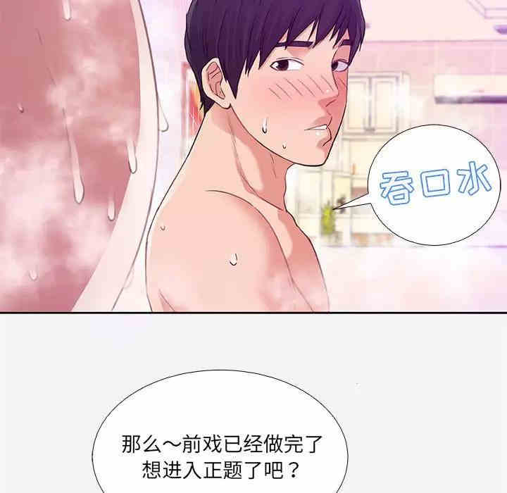 韩国漫画朋友以上，恋人未满韩漫_朋友以上，恋人未满-第5话在线免费阅读-韩国漫画-第89张图片