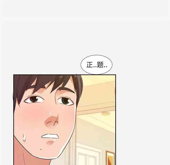 韩国漫画朋友以上，恋人未满韩漫_朋友以上，恋人未满-第5话在线免费阅读-韩国漫画-第91张图片
