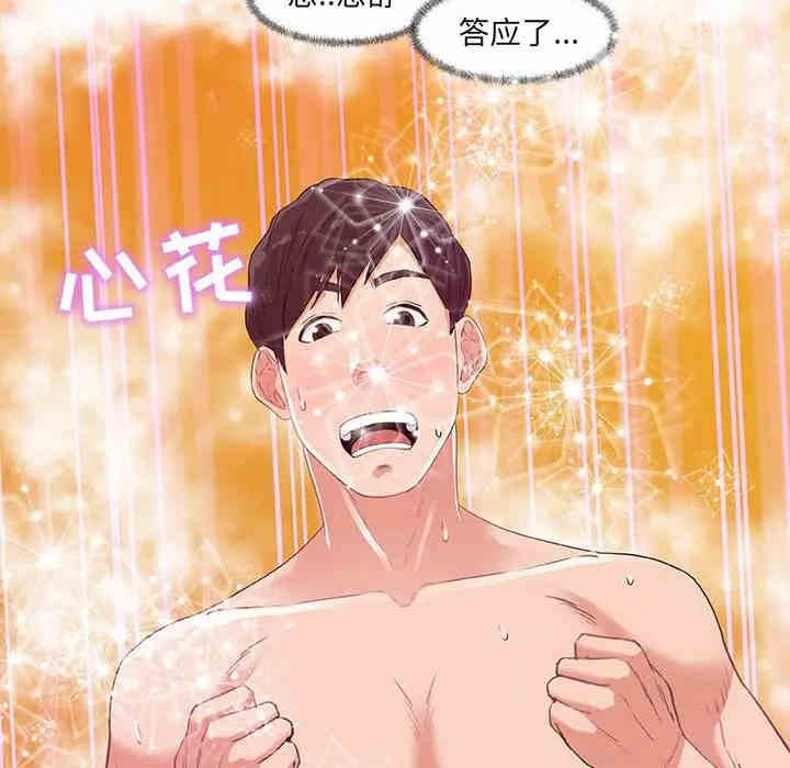 韩国漫画朋友以上，恋人未满韩漫_朋友以上，恋人未满-第5话在线免费阅读-韩国漫画-第94张图片