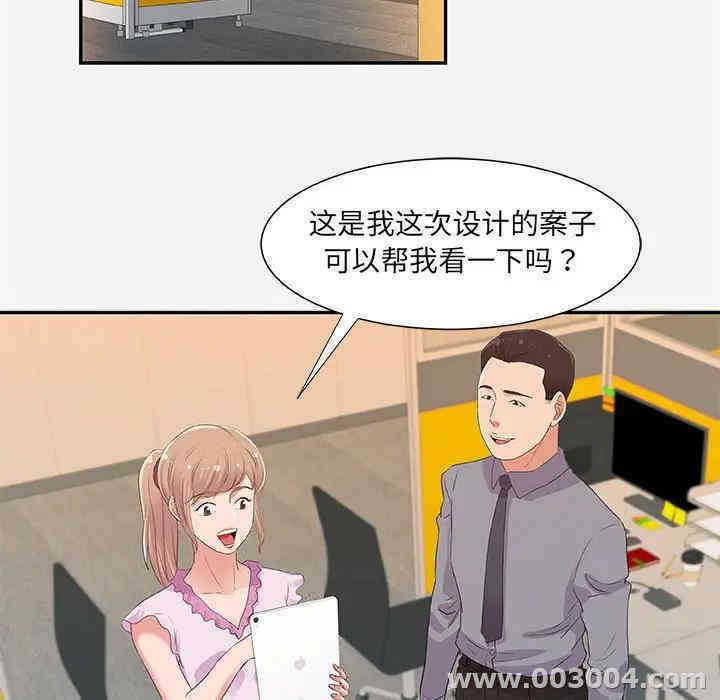 韩国漫画朋友以上，恋人未满韩漫_朋友以上，恋人未满-第7话在线免费阅读-韩国漫画-第6张图片