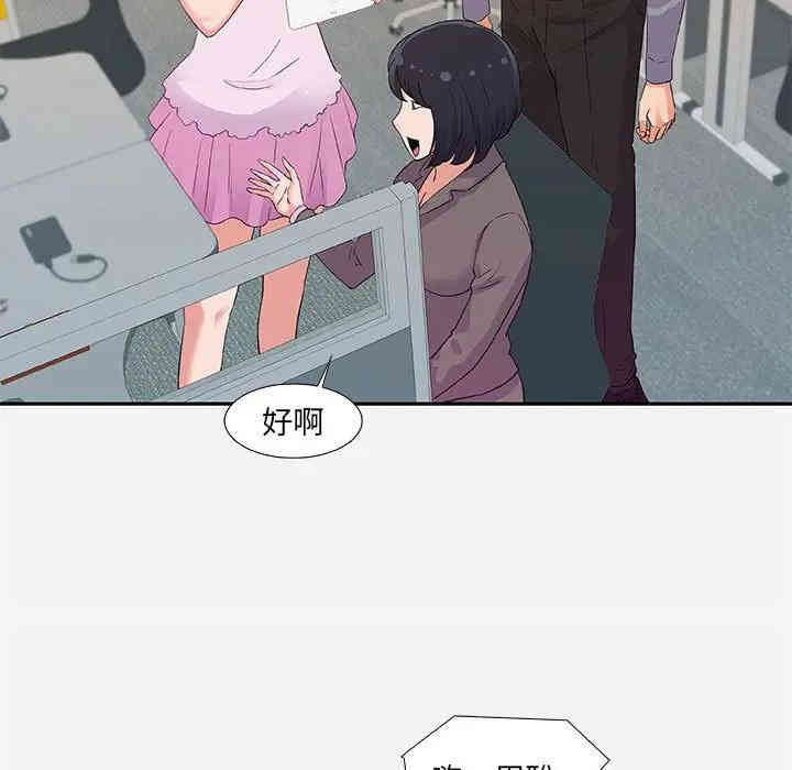 韩国漫画朋友以上，恋人未满韩漫_朋友以上，恋人未满-第7话在线免费阅读-韩国漫画-第7张图片