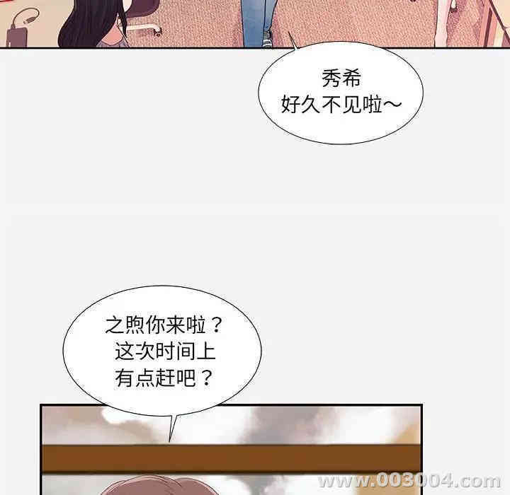 韩国漫画朋友以上，恋人未满韩漫_朋友以上，恋人未满-第7话在线免费阅读-韩国漫画-第12张图片
