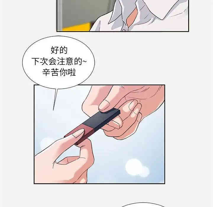 韩国漫画朋友以上，恋人未满韩漫_朋友以上，恋人未满-第7话在线免费阅读-韩国漫画-第15张图片