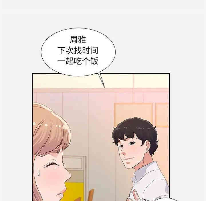 韩国漫画朋友以上，恋人未满韩漫_朋友以上，恋人未满-第7话在线免费阅读-韩国漫画-第17张图片