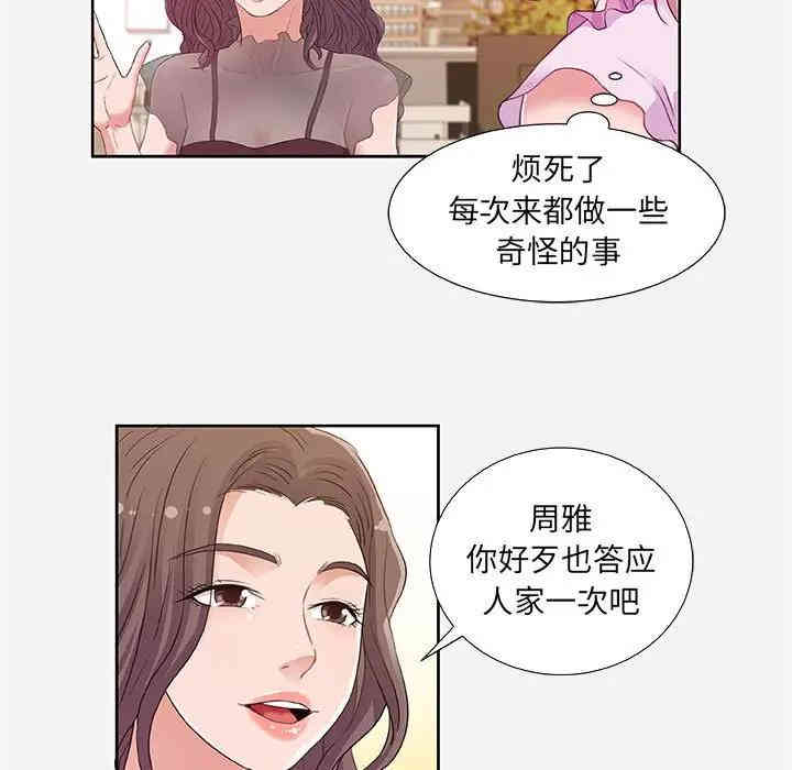 韩国漫画朋友以上，恋人未满韩漫_朋友以上，恋人未满-第7话在线免费阅读-韩国漫画-第19张图片
