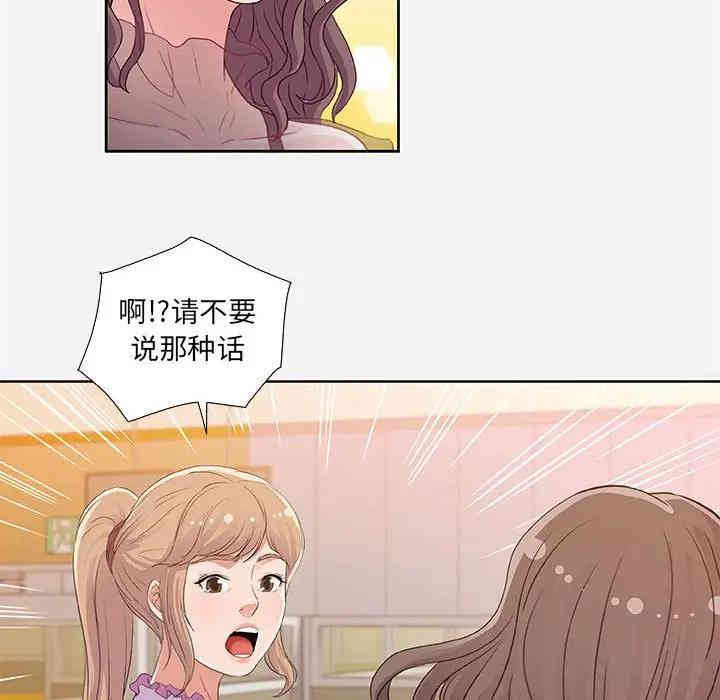 韩国漫画朋友以上，恋人未满韩漫_朋友以上，恋人未满-第7话在线免费阅读-韩国漫画-第20张图片