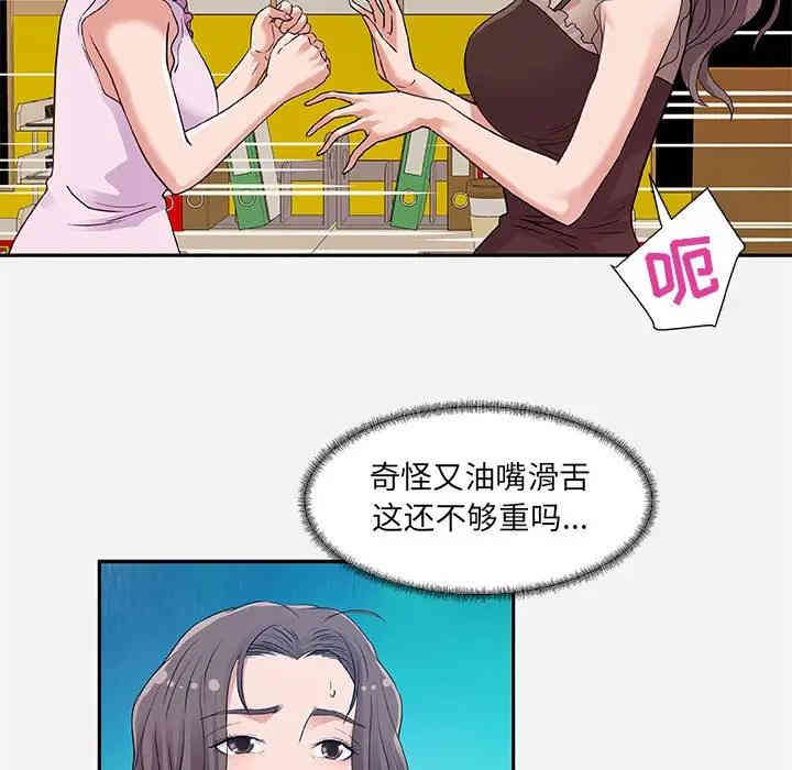 韩国漫画朋友以上，恋人未满韩漫_朋友以上，恋人未满-第7话在线免费阅读-韩国漫画-第23张图片