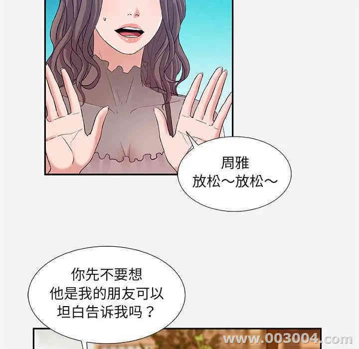 韩国漫画朋友以上，恋人未满韩漫_朋友以上，恋人未满-第7话在线免费阅读-韩国漫画-第24张图片