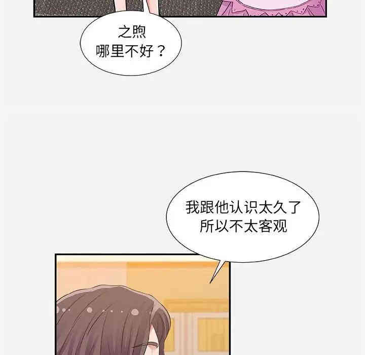 韩国漫画朋友以上，恋人未满韩漫_朋友以上，恋人未满-第7话在线免费阅读-韩国漫画-第26张图片