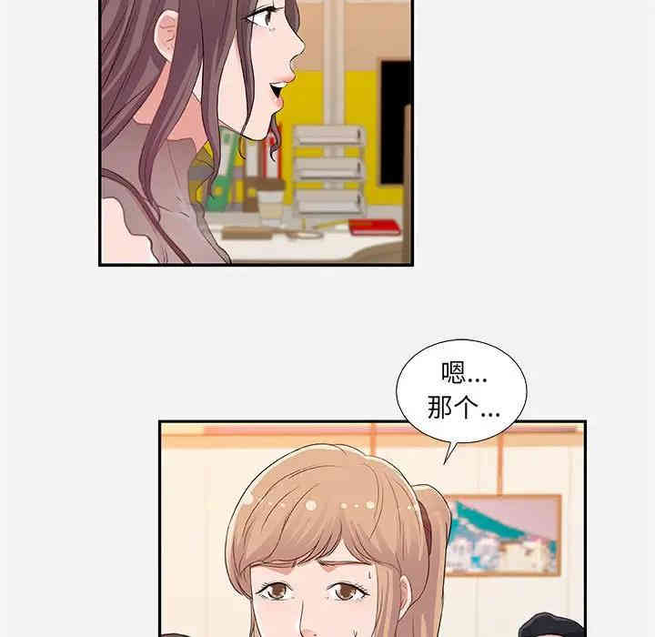 韩国漫画朋友以上，恋人未满韩漫_朋友以上，恋人未满-第7话在线免费阅读-韩国漫画-第27张图片