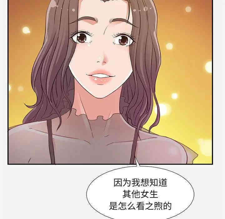 韩国漫画朋友以上，恋人未满韩漫_朋友以上，恋人未满-第7话在线免费阅读-韩国漫画-第29张图片
