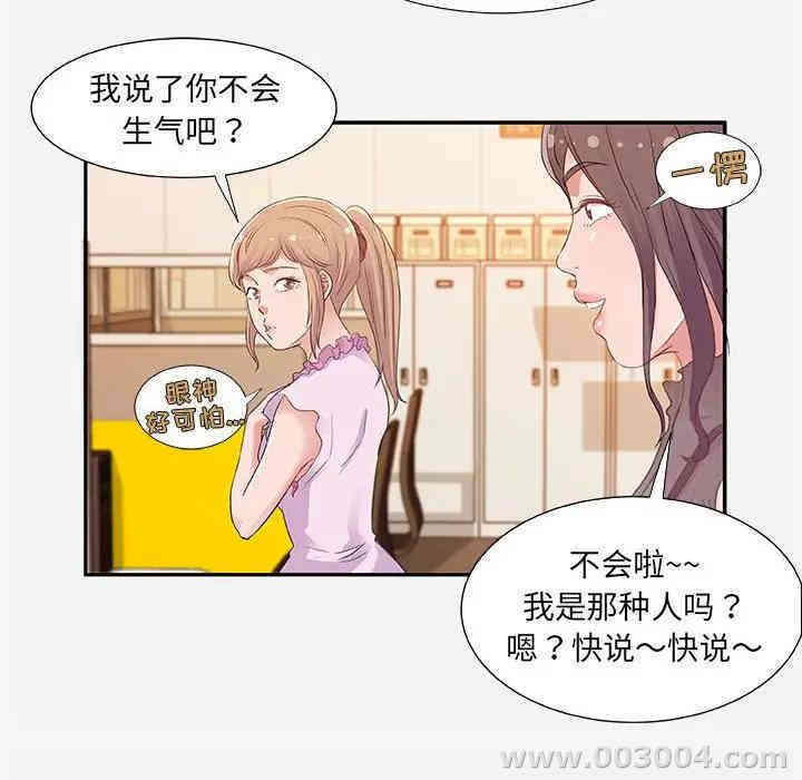 韩国漫画朋友以上，恋人未满韩漫_朋友以上，恋人未满-第7话在线免费阅读-韩国漫画-第30张图片