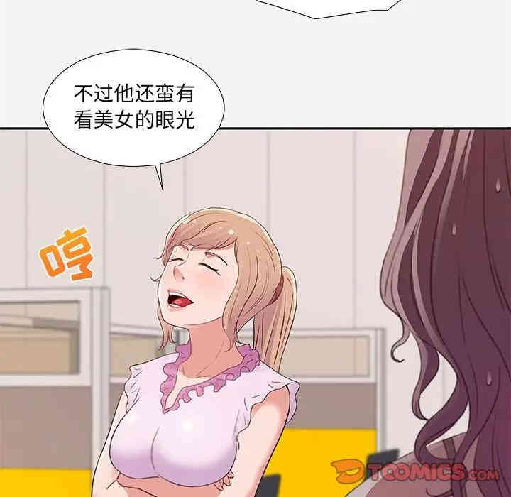 韩国漫画朋友以上，恋人未满韩漫_朋友以上，恋人未满-第7话在线免费阅读-韩国漫画-第34张图片
