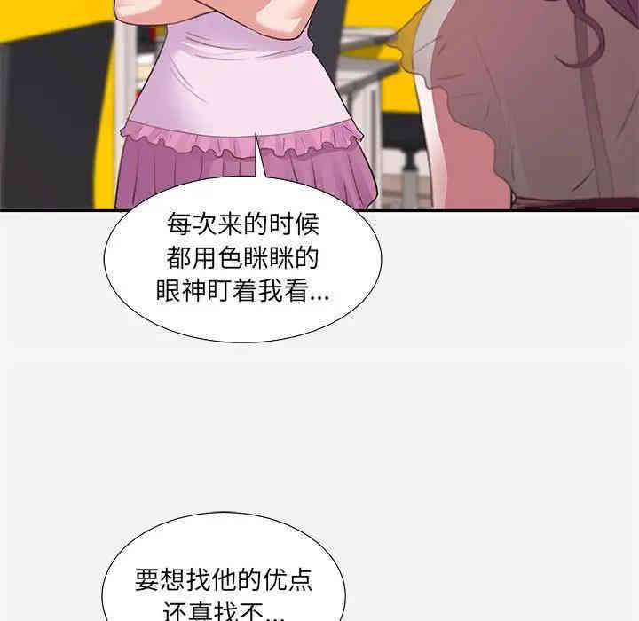 韩国漫画朋友以上，恋人未满韩漫_朋友以上，恋人未满-第7话在线免费阅读-韩国漫画-第35张图片
