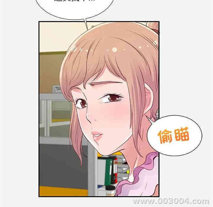 韩国漫画朋友以上，恋人未满韩漫_朋友以上，恋人未满-第7话在线免费阅读-韩国漫画-第36张图片