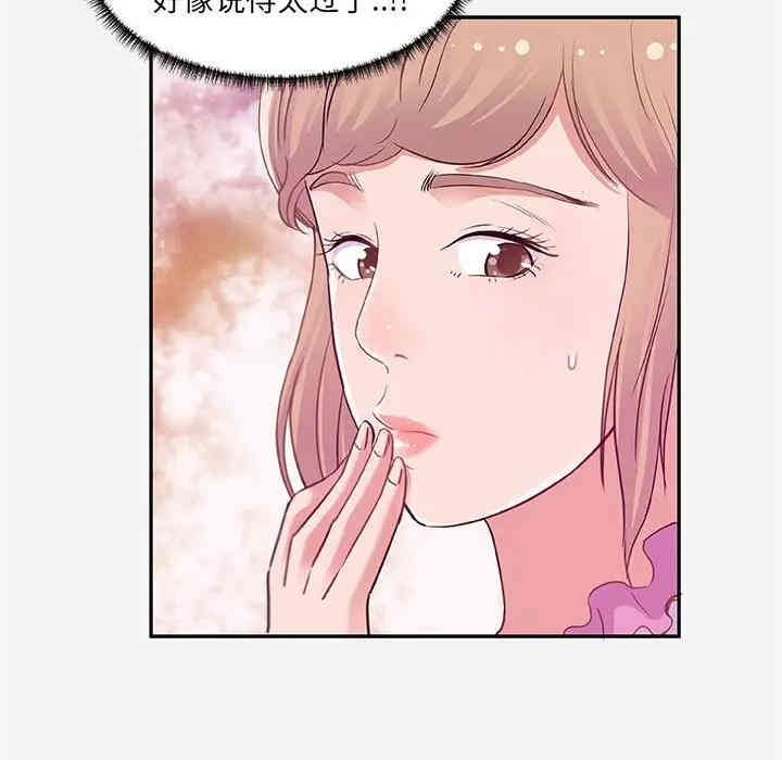 韩国漫画朋友以上，恋人未满韩漫_朋友以上，恋人未满-第7话在线免费阅读-韩国漫画-第39张图片