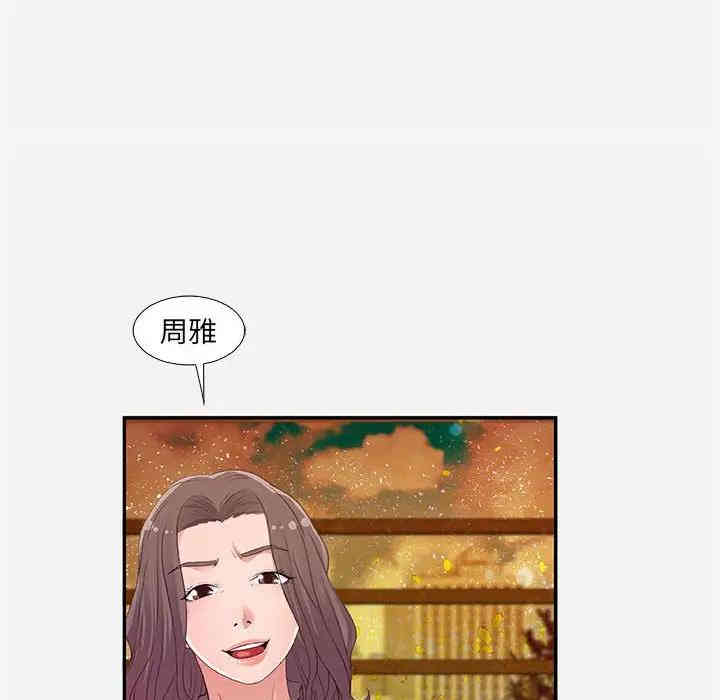 韩国漫画朋友以上，恋人未满韩漫_朋友以上，恋人未满-第7话在线免费阅读-韩国漫画-第40张图片