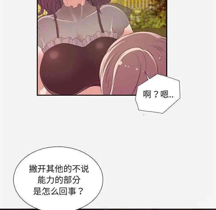 韩国漫画朋友以上，恋人未满韩漫_朋友以上，恋人未满-第7话在线免费阅读-韩国漫画-第41张图片