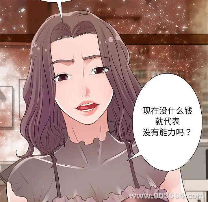 韩国漫画朋友以上，恋人未满韩漫_朋友以上，恋人未满-第7话在线免费阅读-韩国漫画-第42张图片