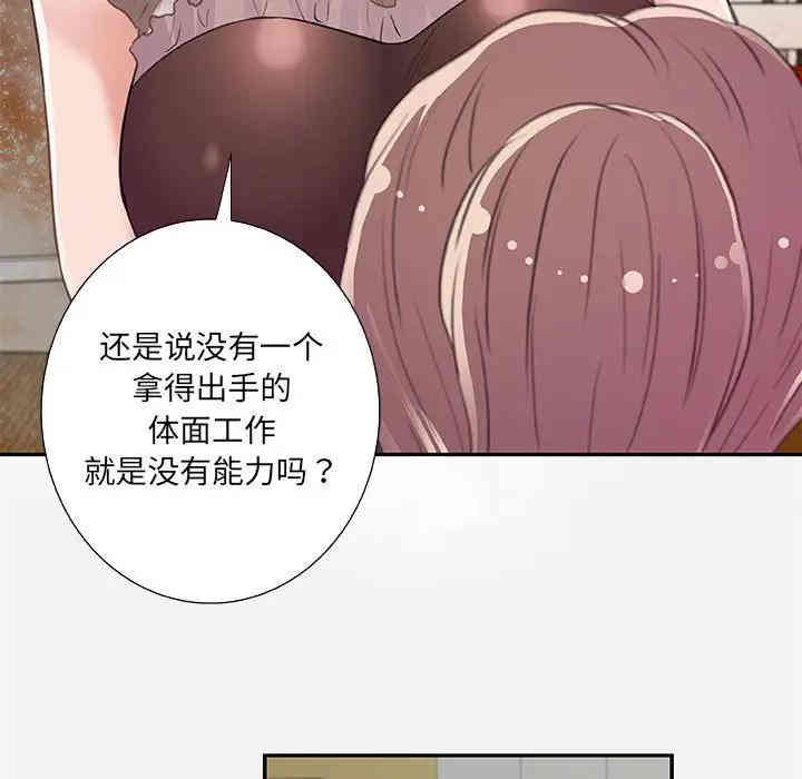 韩国漫画朋友以上，恋人未满韩漫_朋友以上，恋人未满-第7话在线免费阅读-韩国漫画-第43张图片