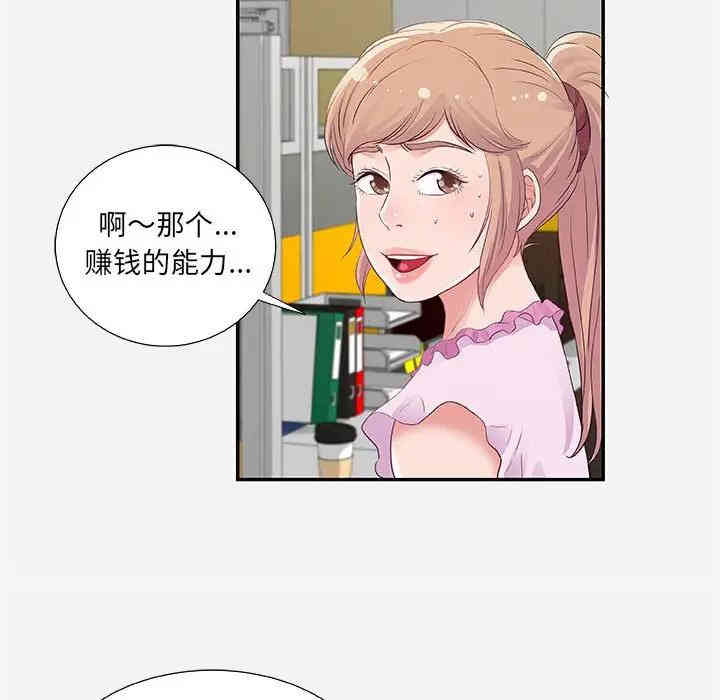 韩国漫画朋友以上，恋人未满韩漫_朋友以上，恋人未满-第7话在线免费阅读-韩国漫画-第44张图片