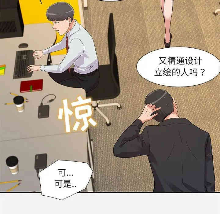 韩国漫画朋友以上，恋人未满韩漫_朋友以上，恋人未满-第7话在线免费阅读-韩国漫画-第46张图片