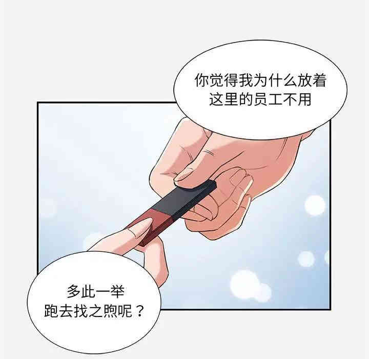 韩国漫画朋友以上，恋人未满韩漫_朋友以上，恋人未满-第7话在线免费阅读-韩国漫画-第47张图片