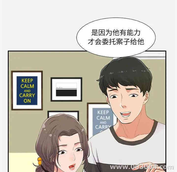 韩国漫画朋友以上，恋人未满韩漫_朋友以上，恋人未满-第7话在线免费阅读-韩国漫画-第48张图片