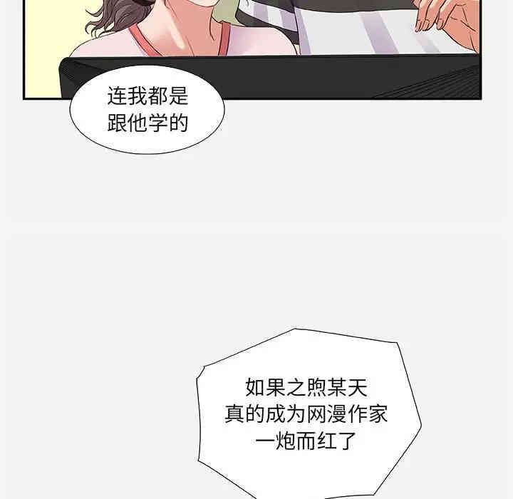 韩国漫画朋友以上，恋人未满韩漫_朋友以上，恋人未满-第7话在线免费阅读-韩国漫画-第49张图片