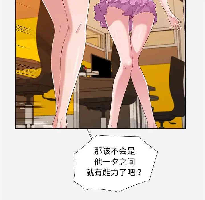 韩国漫画朋友以上，恋人未满韩漫_朋友以上，恋人未满-第7话在线免费阅读-韩国漫画-第51张图片