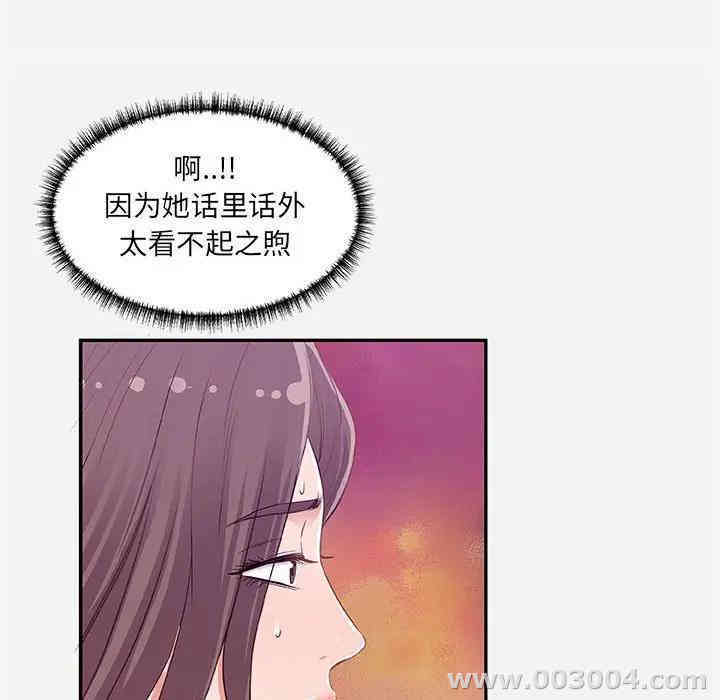 韩国漫画朋友以上，恋人未满韩漫_朋友以上，恋人未满-第7话在线免费阅读-韩国漫画-第54张图片