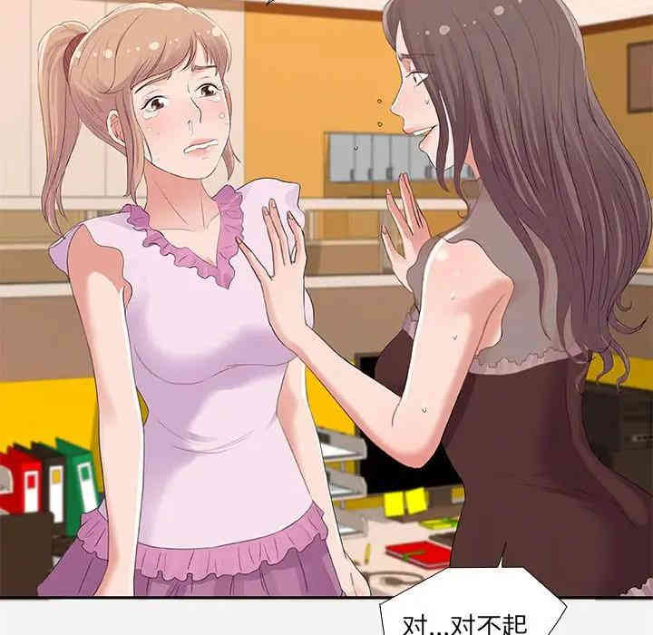韩国漫画朋友以上，恋人未满韩漫_朋友以上，恋人未满-第7话在线免费阅读-韩国漫画-第56张图片