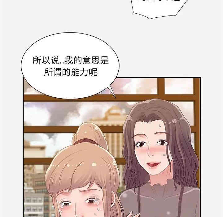 韩国漫画朋友以上，恋人未满韩漫_朋友以上，恋人未满-第7话在线免费阅读-韩国漫画-第57张图片